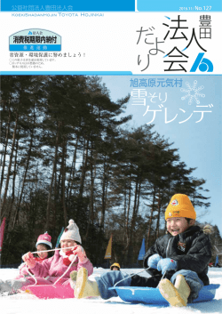 1． - 豊田法人会