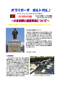 2006年号 - 大分市国際交流Web