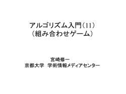 組合せゲーム