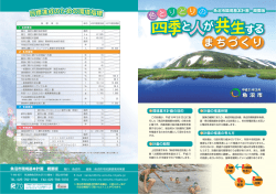 【概要版】[PDF：927KB]