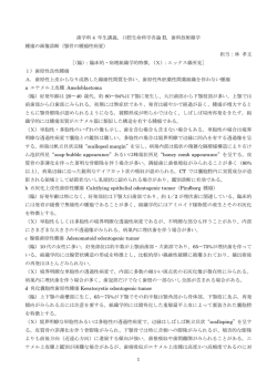 1 歯学科 4 年生講義，口腔生命科学各論 II，歯科放射線学 腫瘍の画像