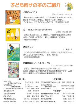 くまさんどこ？ 透明犬メイ 図書館脱出ゲーム2(上・下）