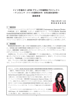 募集要項(PDF:328KB)