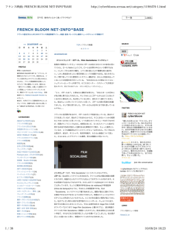 FRENCH BLOOM NET-INFO*BASE