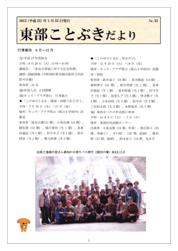 No.52 - 東部区民活動センター運営委員会
