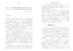 なぜコンゴ民主共和国東部の治安が回復しないのか？