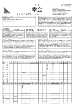 (2月)タキオン3 - 社会福祉法人幸会