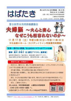 （平成24年10月発行）(PDF文書)