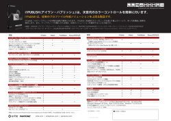i1Publish vs. Legacy Software - X-Rite