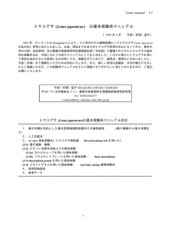 をダウンロード - Home Page of lotus-loti