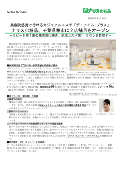 千葉県柏市に2号店をオープン