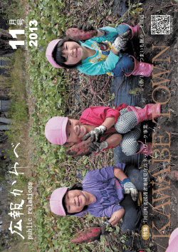 11月号 - 川辺町ホームページ