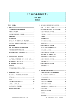総目次（PDF4ページ構成）をご覧になるにはここをクリックしてください。