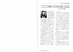 Page 1 今、経済不況で日本 は大変困っているので すから経済関係の