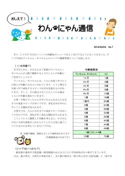 07.シニアの健康管理について