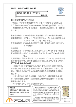 あられ`s 通信 Vol.12