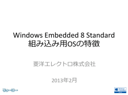 もう少し詳しい資料を見る - 菱洋エレクトロ株式会社