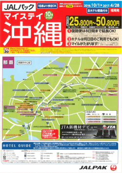 JAL