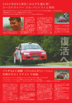 P.2 - RALLIART