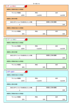 ＜ゲーム1のA＞ ＜ゲーム1のB＞ ＜ゲーム2＞