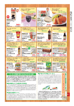 18号 サーモンが刺身で食べられるようにな&hellip;