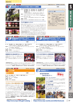 37 観光 、 乗 り 物 、 チ ケ ッ ト http://www.myu-info.jp/d