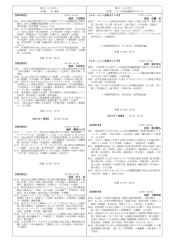 詳細 - 日本高圧力学会