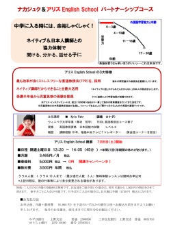 アリスEnglish School