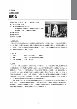 郷土博物館H22P03-51.ind