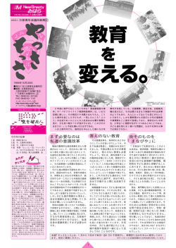 1ページ - 一般社団法人 三原青年会議所