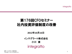 5 - 日本CFO協会