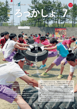 27年7月号 [2304KB pdfファイル]