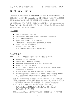 第一章スタートアップ