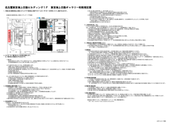 東京海上日動ギャラリーの利用規定 - 貸会議室・東京海上日動ギャラリー