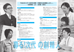 平成26年4月1日採用の精華 町職員を追加募集します【注1】。