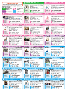 17 ヘッドスパの目的を知り、美しい髪へ! 22 メイクの悩み解決! いつもと