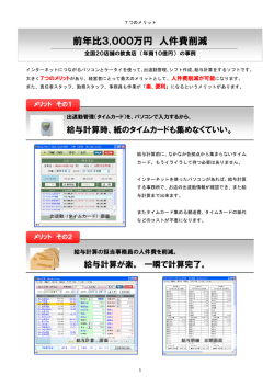 7つのメリット