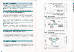 食事摂取基準は, 以下の考え方を踏まえて策定されている〟 この基準を