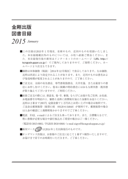 家族療法 - 金剛出版