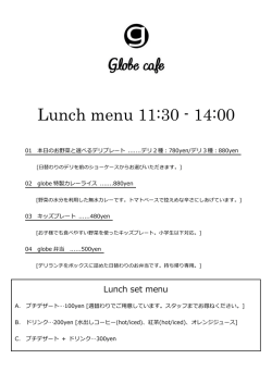 カフェメニューダウンロードはこちら