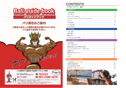 CONTENTS バリ滞在のご案内