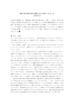 遺伝子組み換え食品の論争における怒りとむなしさ 古田ゆかり