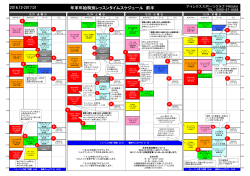 年末年始 特別レッスンスケジュールをアップしました。