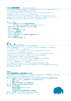 エルムの鐘交響楽団では、団員を募集しています。