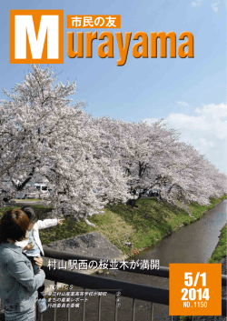 26年5月1日号(PDF:4504KB)