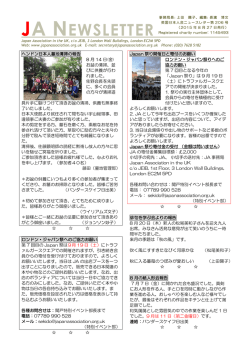 ダウンロード - 英国日本人会