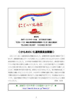 にじのいえ通信ー58号
