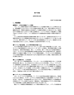 南ア月報 （2010 年 8 月） 1．内政関連