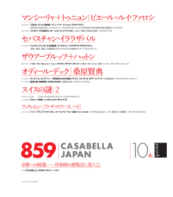 立ち読み - CASABELLA japan