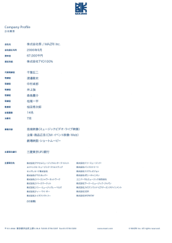 PDF (企業情報・取引先一覧)
